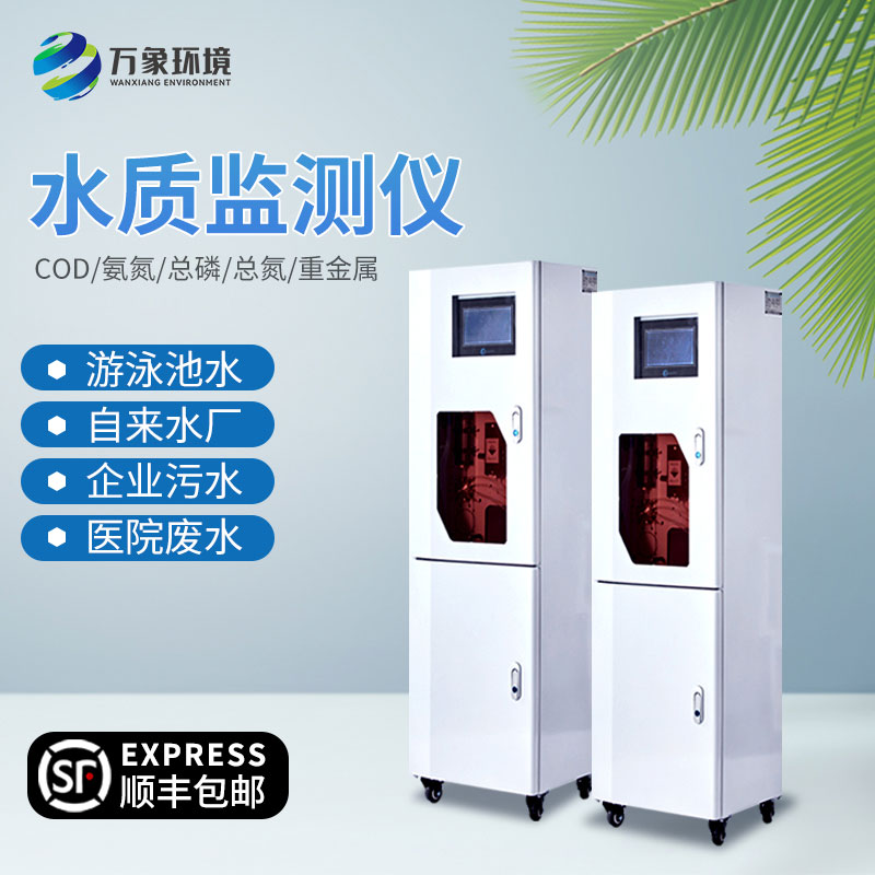 水質(zhì)監(jiān)測(cè)站具有什么現(xiàn)實(shí)意義？