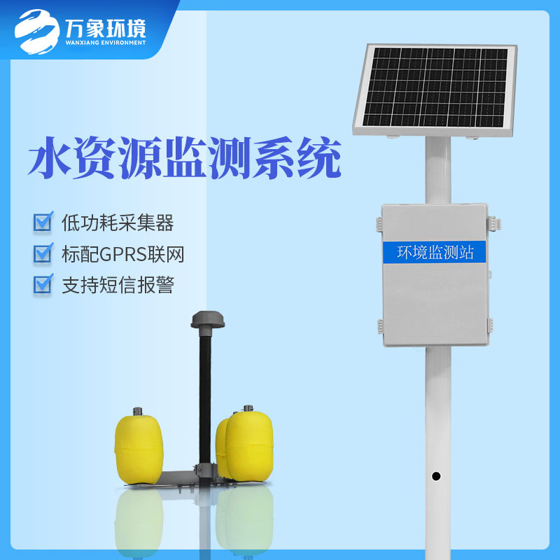 立桿式水質在線監測站