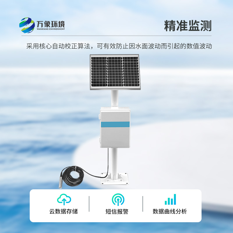 地下水位自動(dòng)監(jiān)測(cè)儀