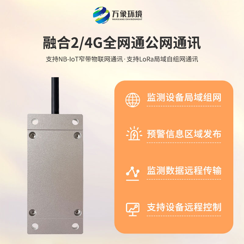 雙軸傾角計主要用于建筑結(jié)構(gòu)物、危房、橋梁、鐵塔、風(fēng)機(jī)等傾斜監(jiān)測