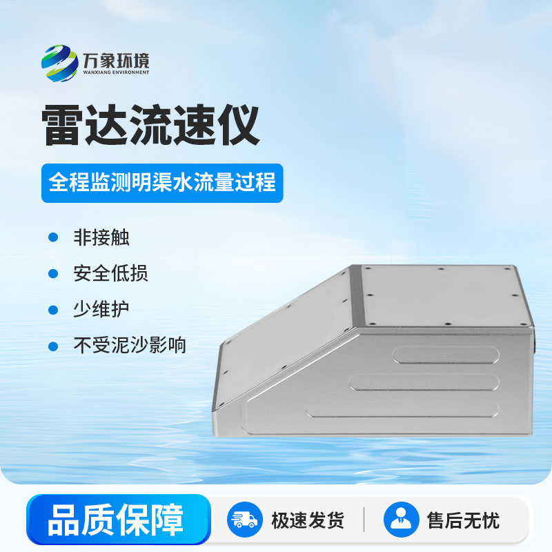 為什么要安裝明渠流量計(jì)？