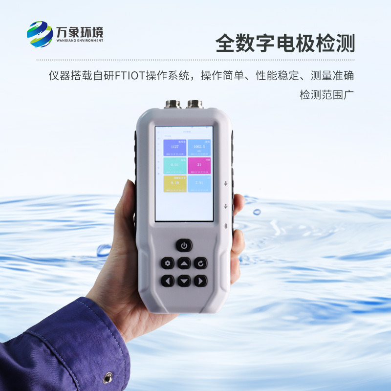 水產(chǎn)養(yǎng)殖水質(zhì)檢測(cè)儀：隨身攜帶，隨時(shí)隨地守護(hù)水質(zhì)