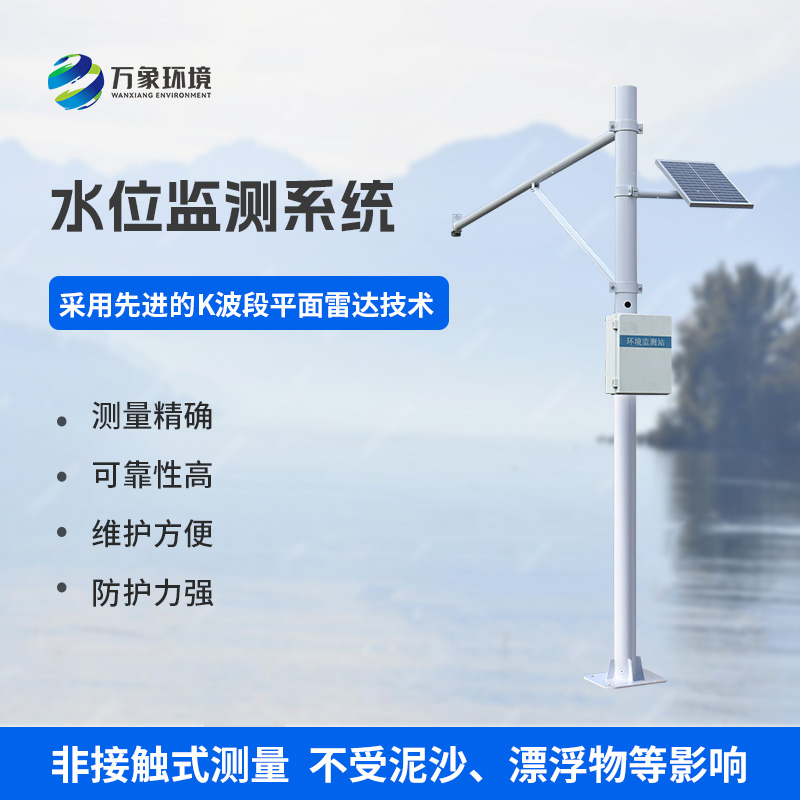 水位自動(dòng)監(jiān)測(cè)系統(tǒng)對(duì)于水文管理有什么作用？