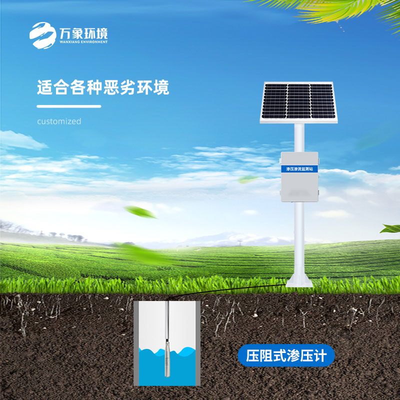 大壩滲流監測分析系統