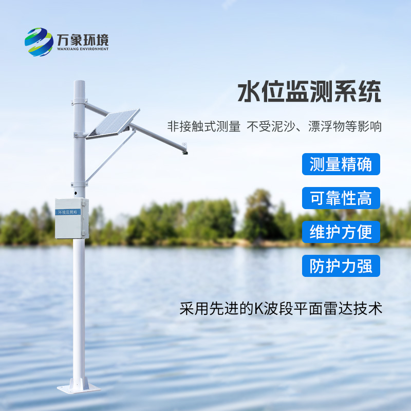 自動水位監測站如何洞察江河的秘密？