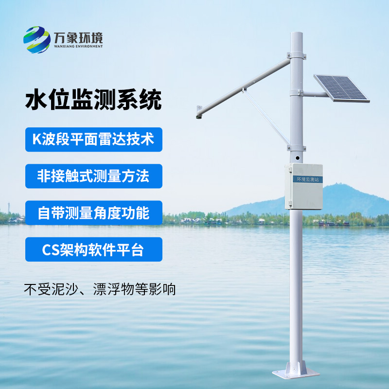 自動水位監測站，水文水位管理少不了它！