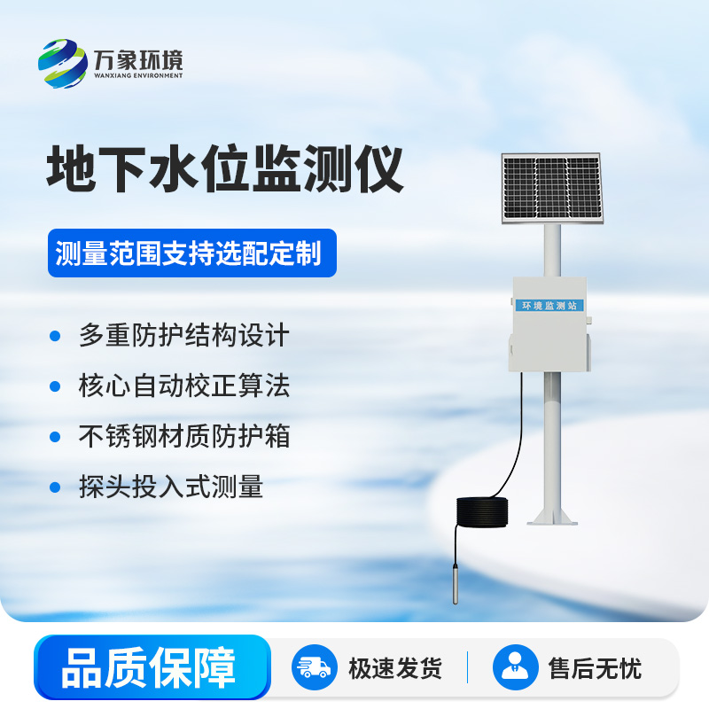 礦井水文監測系統