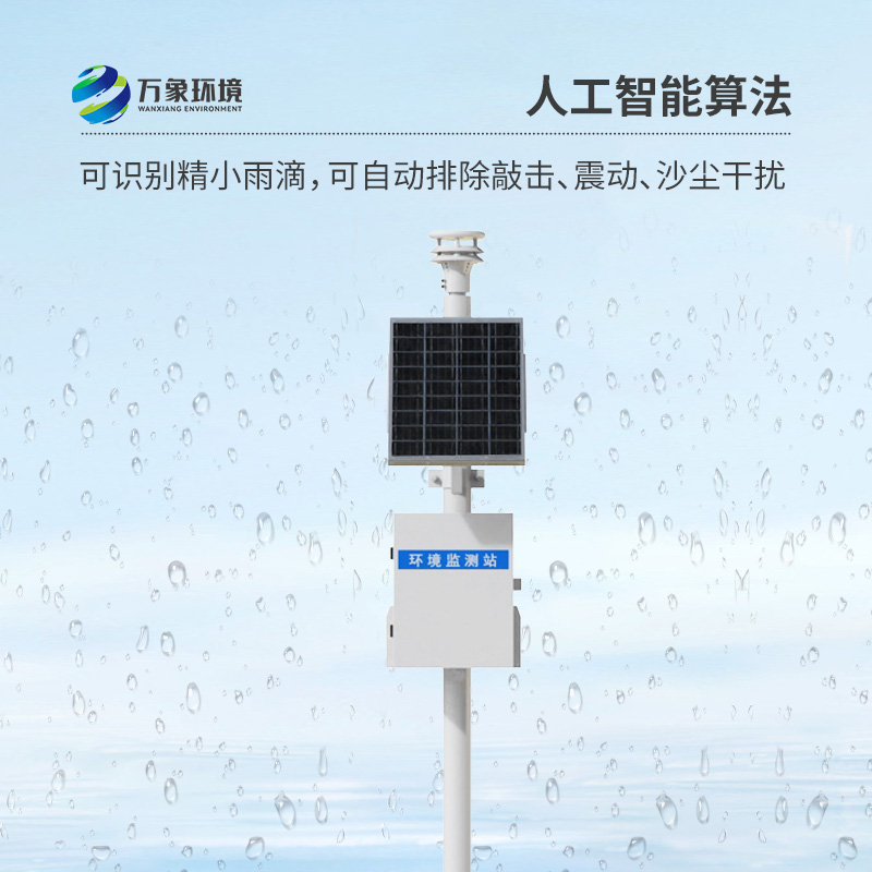 壓電式雨量監測站