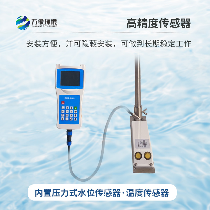 多普勒流速儀，竟然可以這樣監測河流流速！