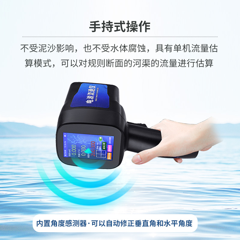 水流雷達槍，竟然可以這么方便的監測流速！