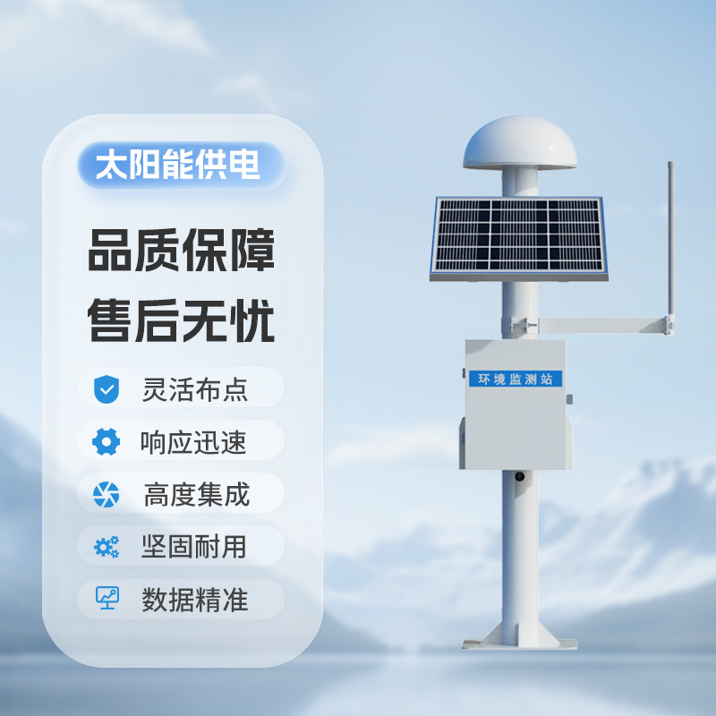 尾礦庫安全監測系統，和GNSS的結合監測微小位移