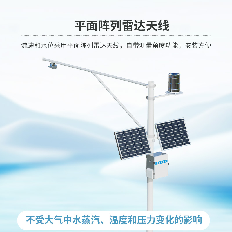 河道流量監測系統：水文條件實時在線掌握