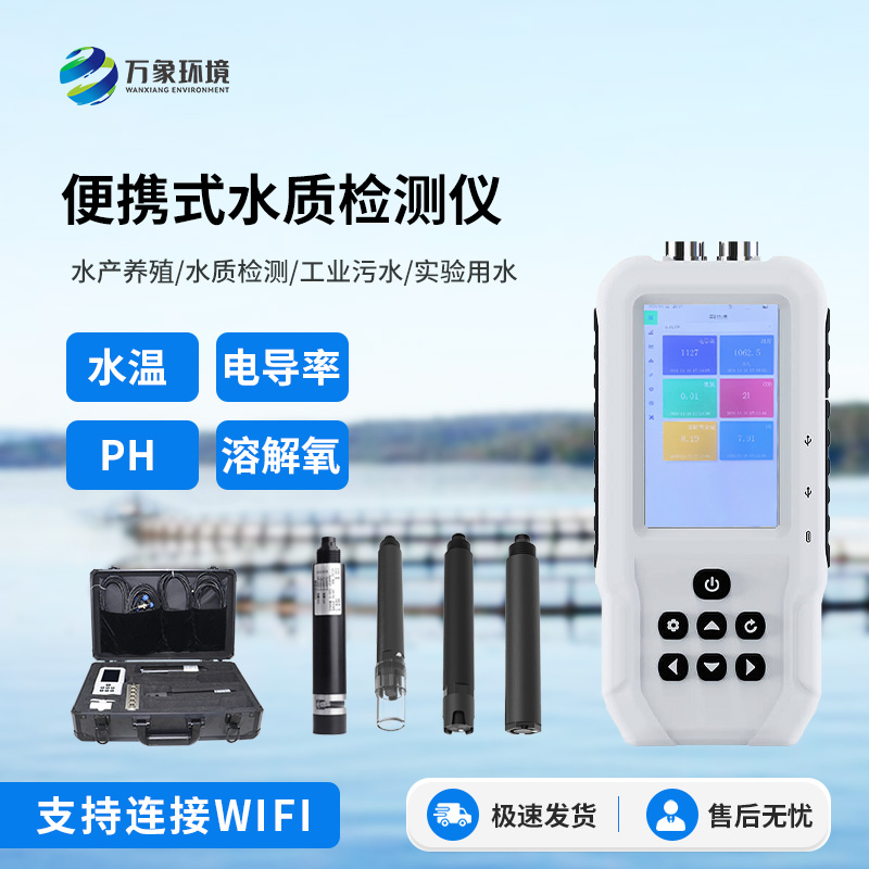 便攜式ph檢測儀，水質條件一儀掌握