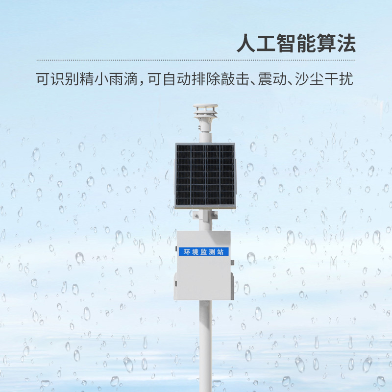 壓電式雨量監測站