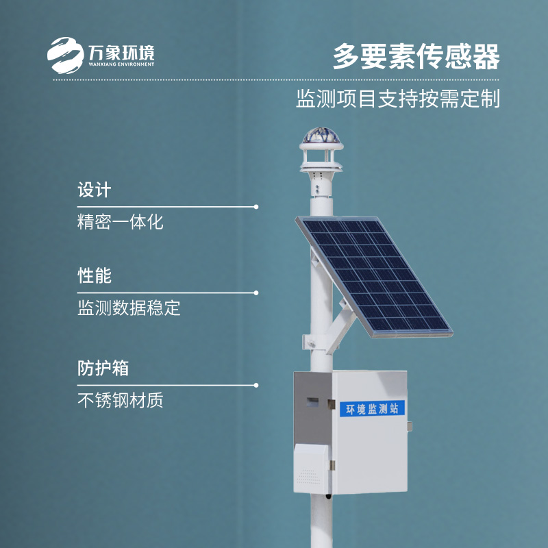 光學式雨量監測站，雨量數據監測的又一創新工具