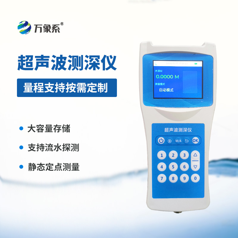 超聲波測深儀：手持式超聲波測距儀表中的佼佼者