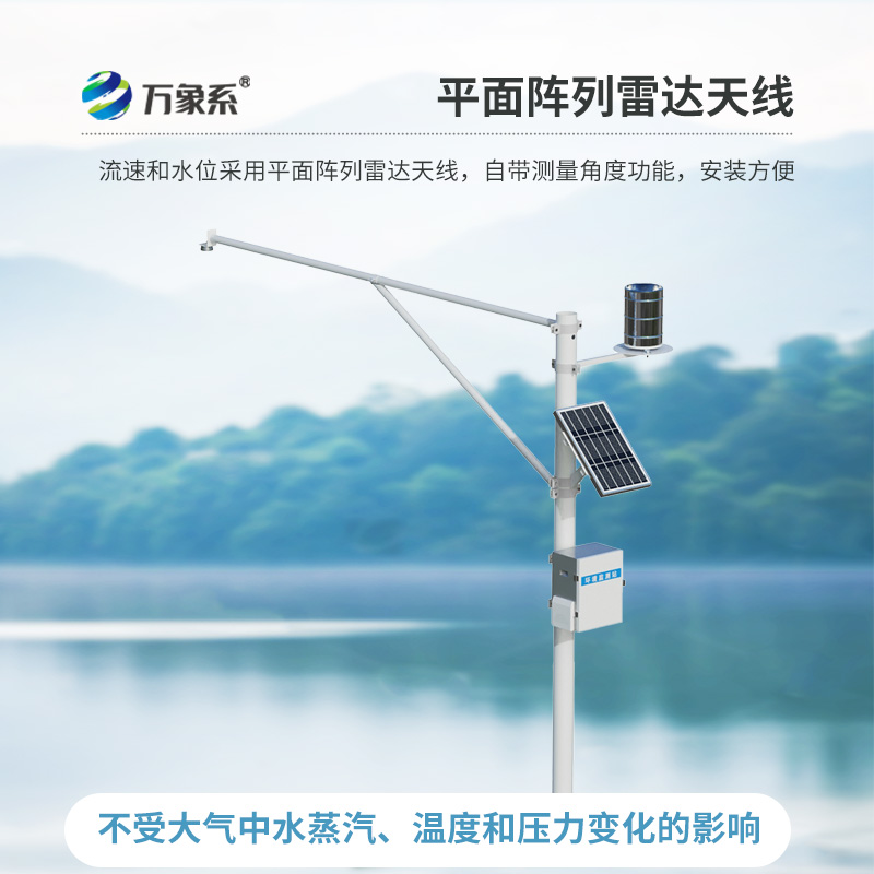 水庫水位雨量實時監測站，有了它，水庫防汛不再“盲人摸象”！