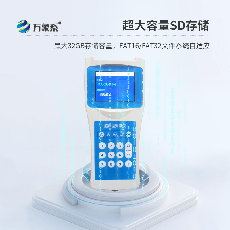 便攜式超聲波測深儀