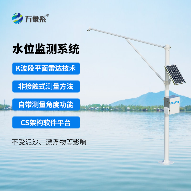 河道水位監測站：數據分析與預警如何讓防洪減災更高效？