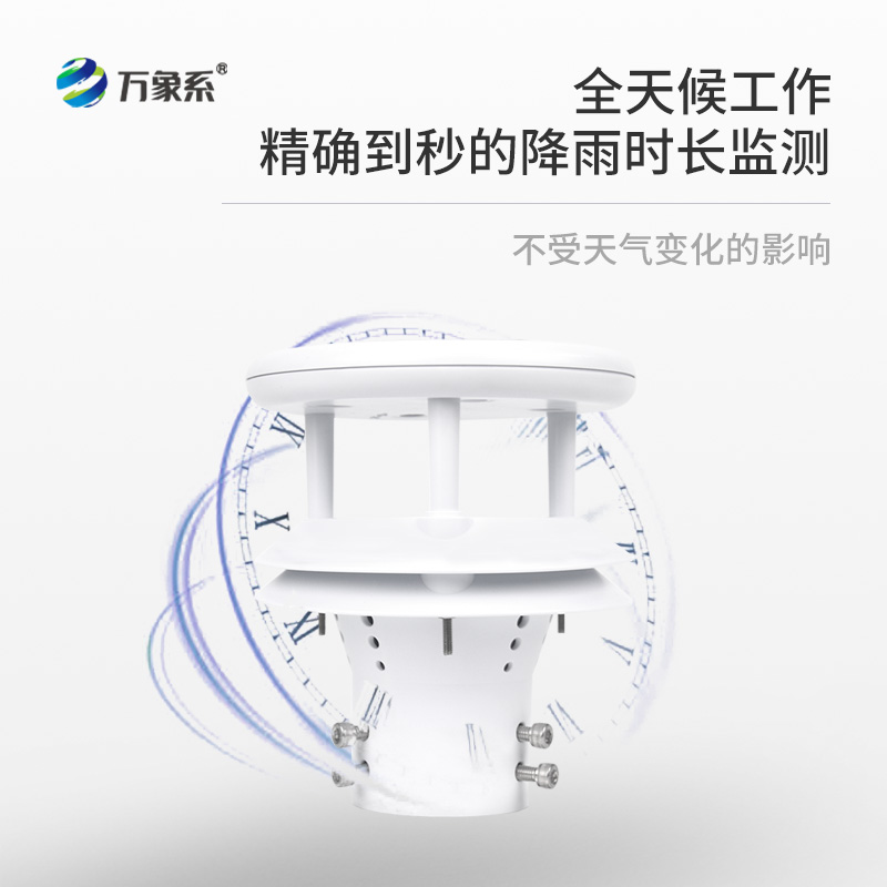 微型壓電雨量傳感器，體積小巧的靈活應用