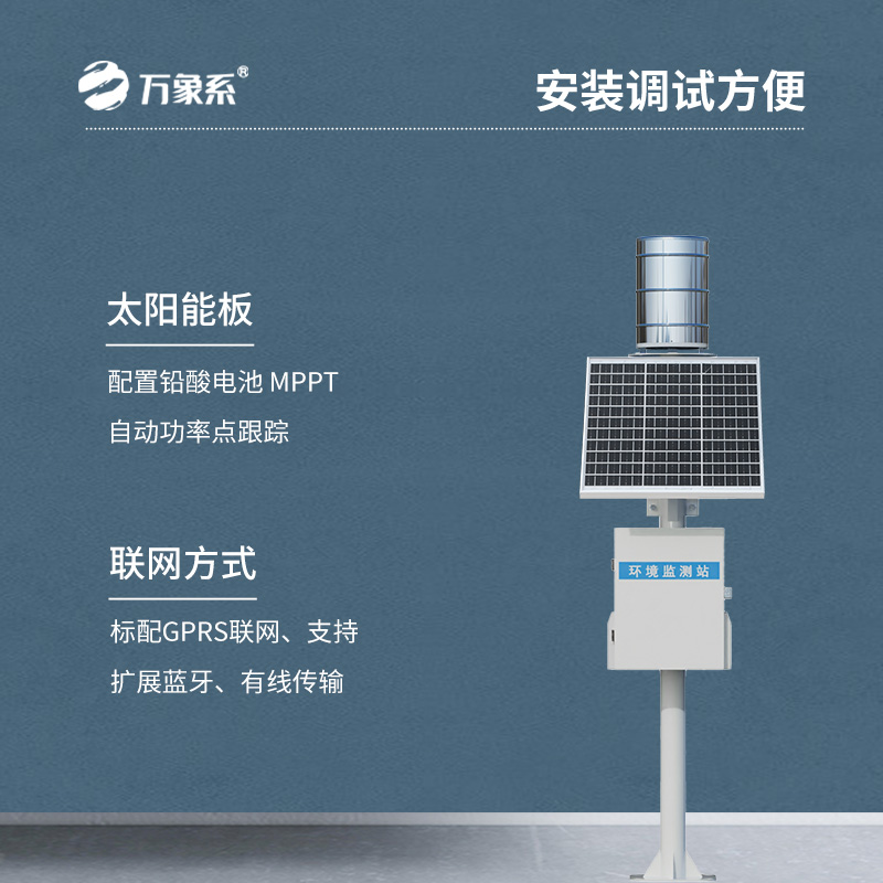 自動化翻斗雨量監測站系統