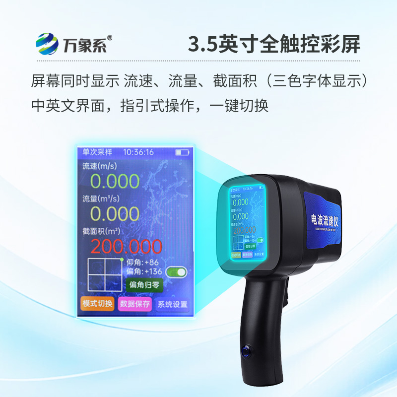 輕裝上陣，便攜式多普勒流速流量儀這款儀器絕了！