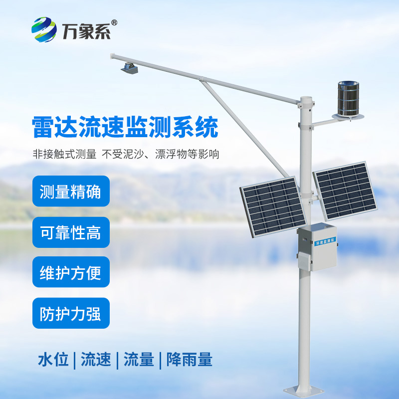 自動化水文監測站：江河脈搏的