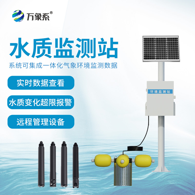 岸邊水質監測系統：一個小設備如何改變千年治水方式？