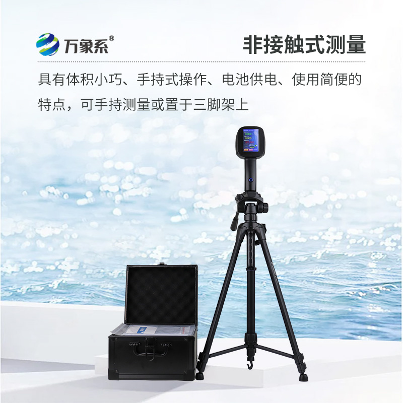 手持式雷達流速儀：這套設備如何三秒讀出水流秘密？