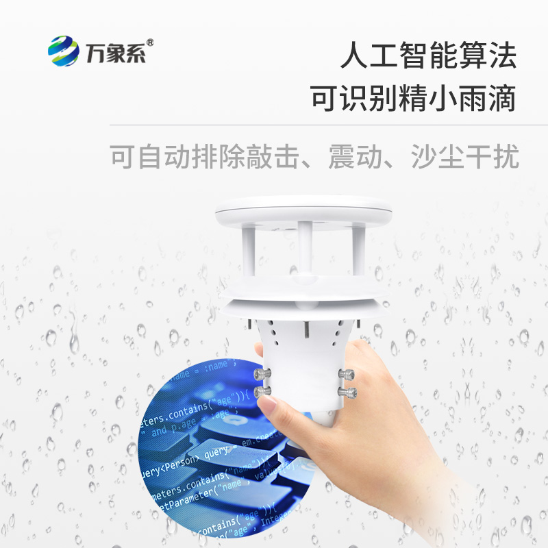 微型壓電雨量傳感器，不接雨水也能測降雨？