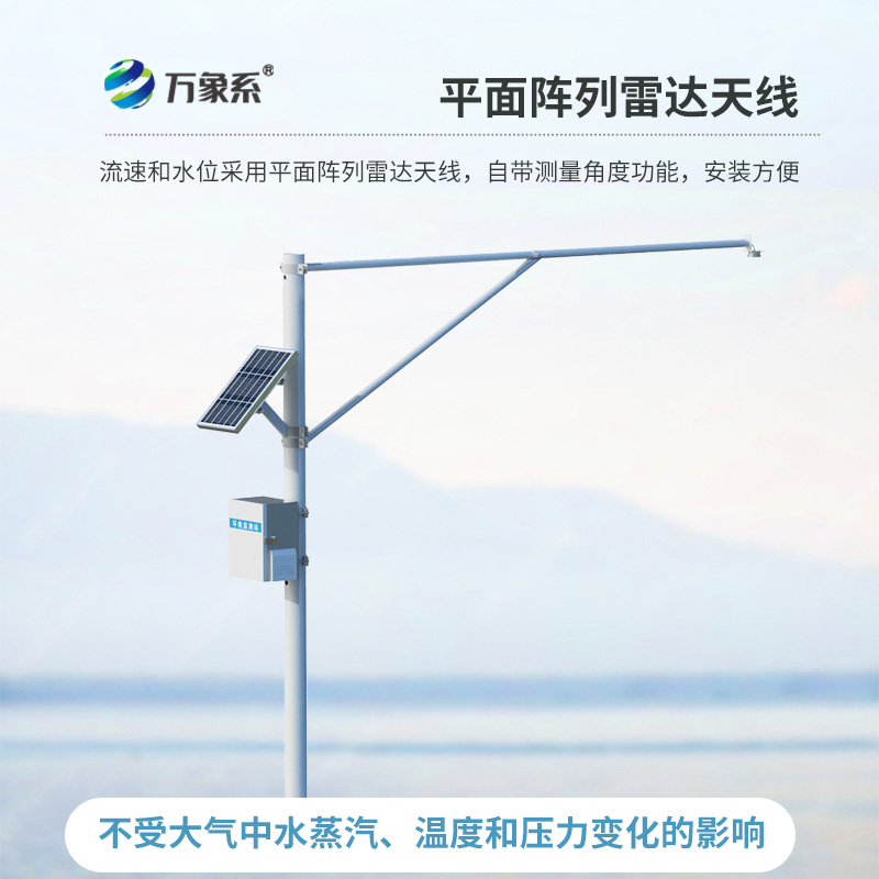 水文水位監測站