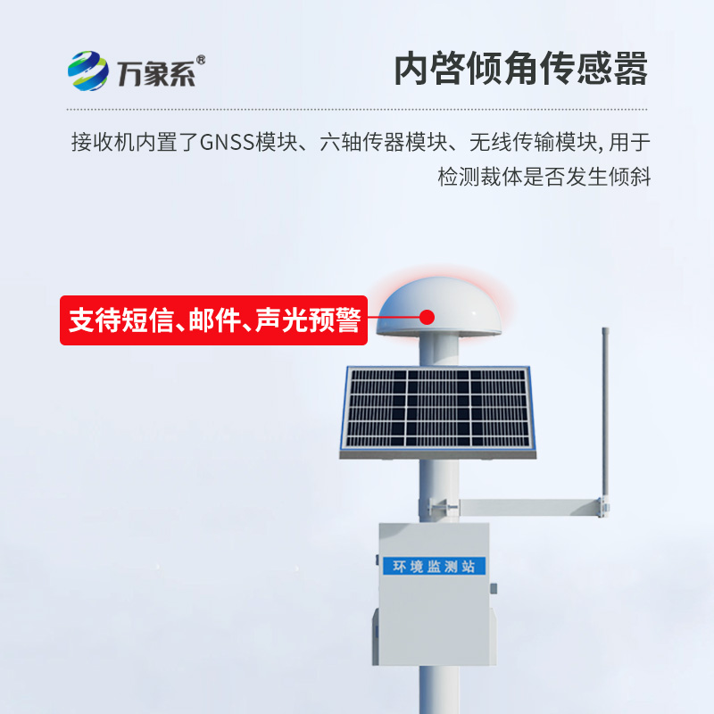 表面沉降位移監測儀