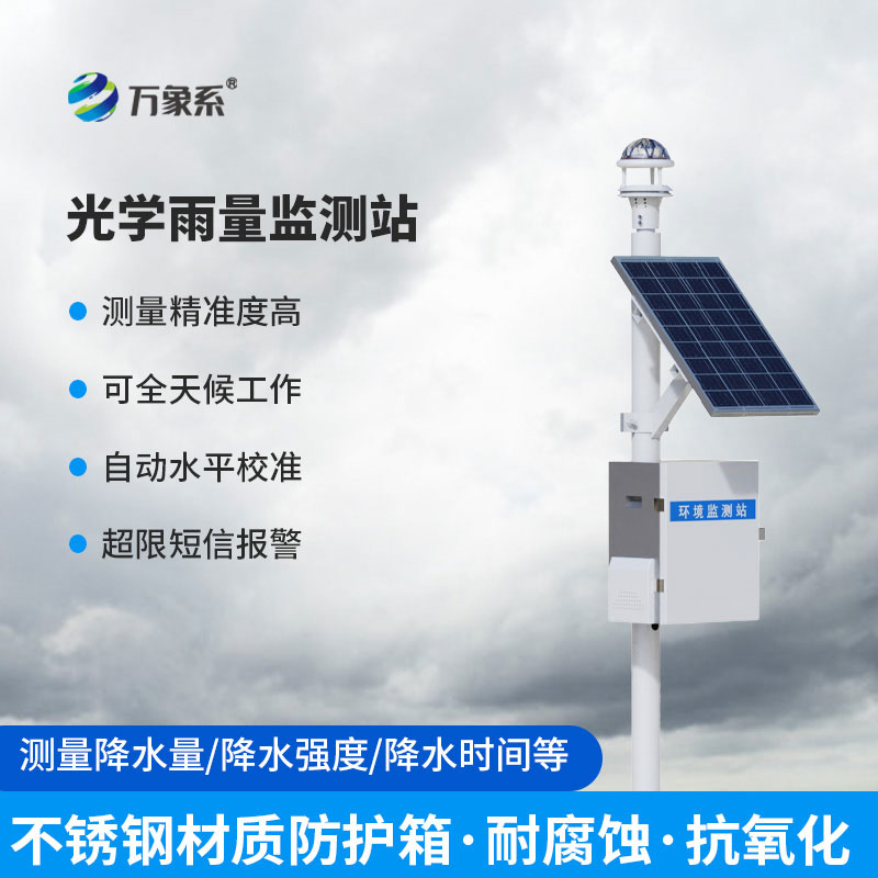 自動雨量站雨中的“智能記數員“