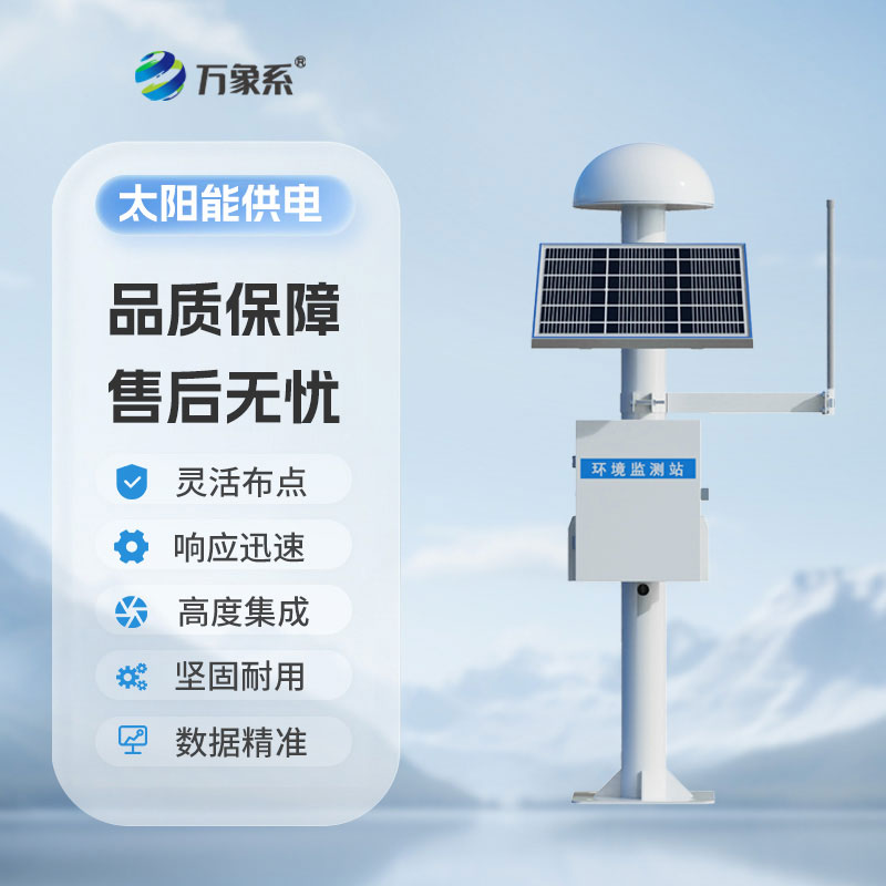 GNSS 形變監測系統